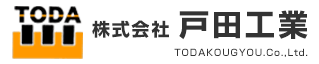 株式会社　戸田工業